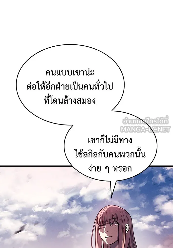 เกิดใหม่พร้อมพลังแห่งราชัน ตอนที่ 58 รูปที่ 6