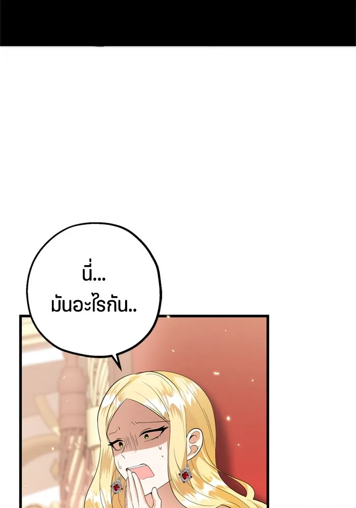 ป๊ะป๋าขา หนูลาแล้ว ตอนที่ 6 รูปที่ 101