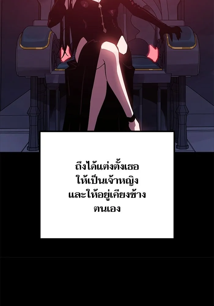 เริ่มเกมพร้อม 13 คุณสมบัติลับ ตอนที่ 26 รูปที่ 52
