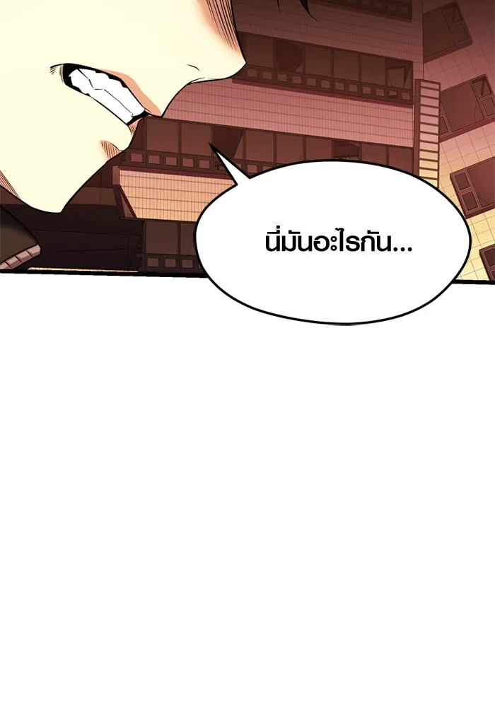 พลิกชะตาคว้าไอเทมระดับเทพ ตอนที่ 38 ผู้พิทักษ์แห่งแอสการ์ด (1) รูปที่ 196