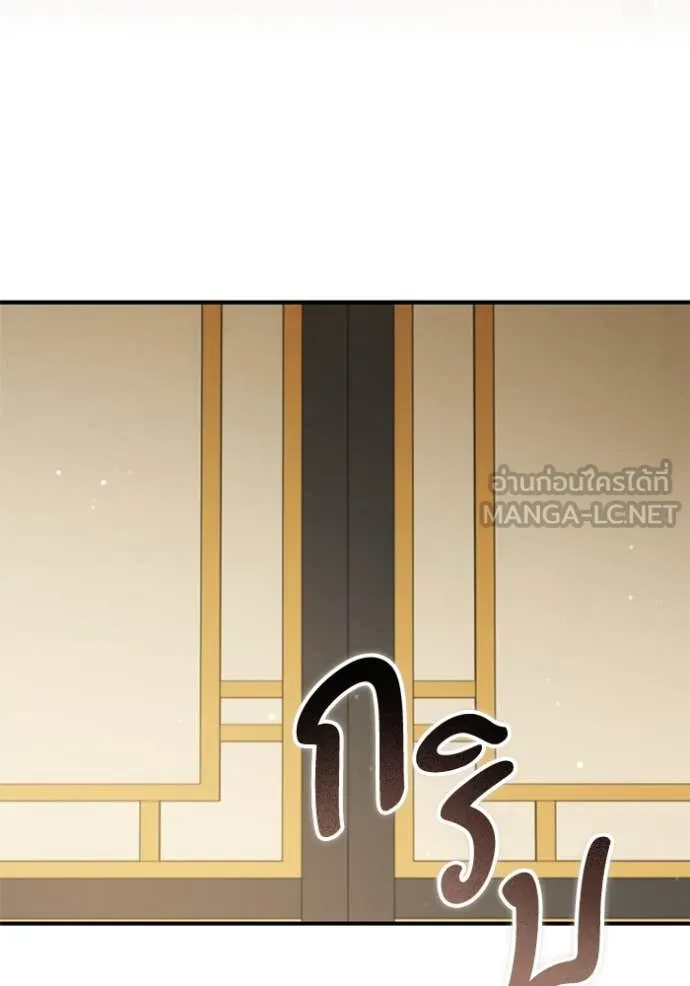 ยามหมาป่าทมิฬ ตอนที่ 69 รูปที่ 60