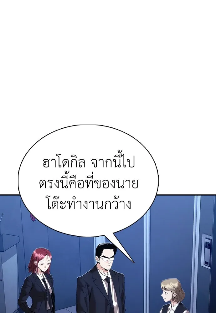 สุภาพบุรุษสูทดำ ตอนที่ 11 รูปที่ 58