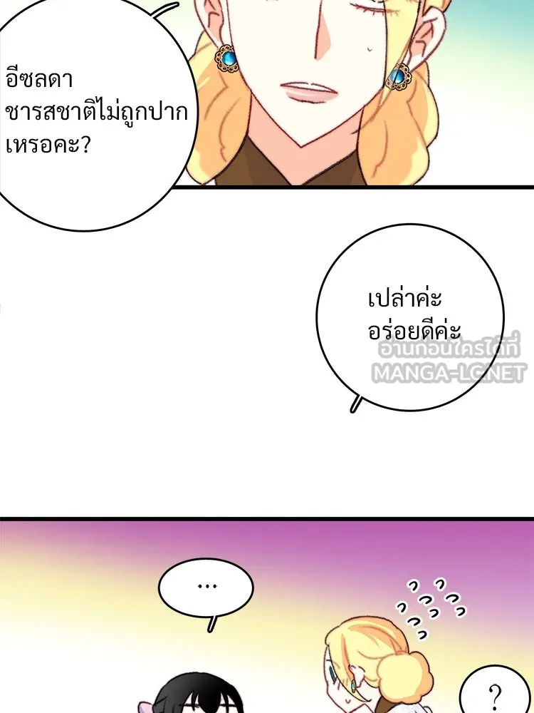 Bring the Love ตอนที่ 84 รูปที่ 93