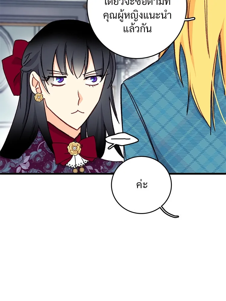 Bring the Love ตอนที่ 97 รูปที่ 32