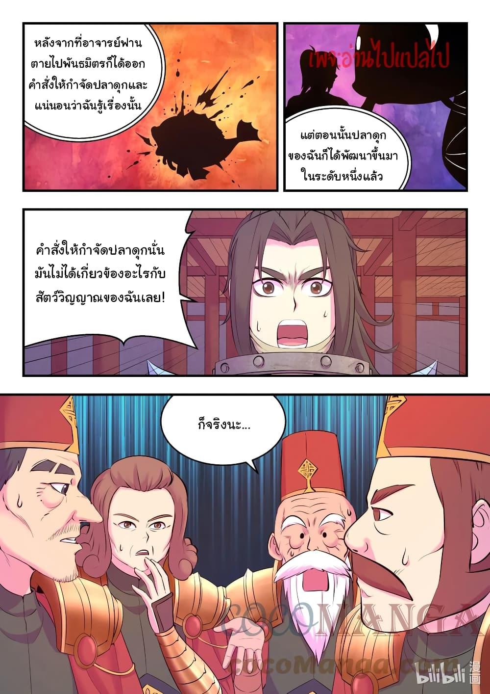 Manga-lc-com อ่านมังงะ อ่านการ์ตูน ออนไลน์ ฟรี King of Spirit Beast ตอนที่ 1 2 3 4 5 6 7 8 9 10 11 12 13 14 ฟรี ไม่มีโฆษณา Manga-lc - อ่าน มังงะ อ่าน การ์ตูน ออนไลน์ อ่านมังงะ ฟรี