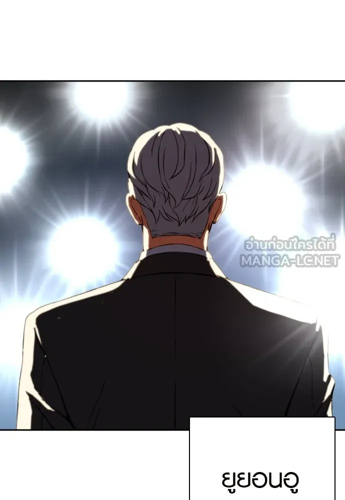 นักรบแช่แข็ง ตอนที่ 3 รูปที่ 45