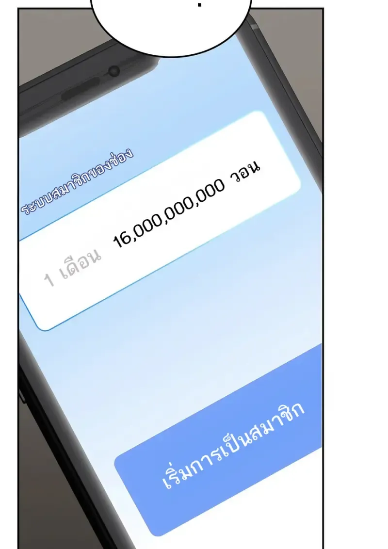 Subscribed To The Transcendental Channels แค_กดส_บตะไคร_ ก_ได_พล_งมาเฉยเลย ตอนที่ ตอนที่ 72 รูปที่ 14