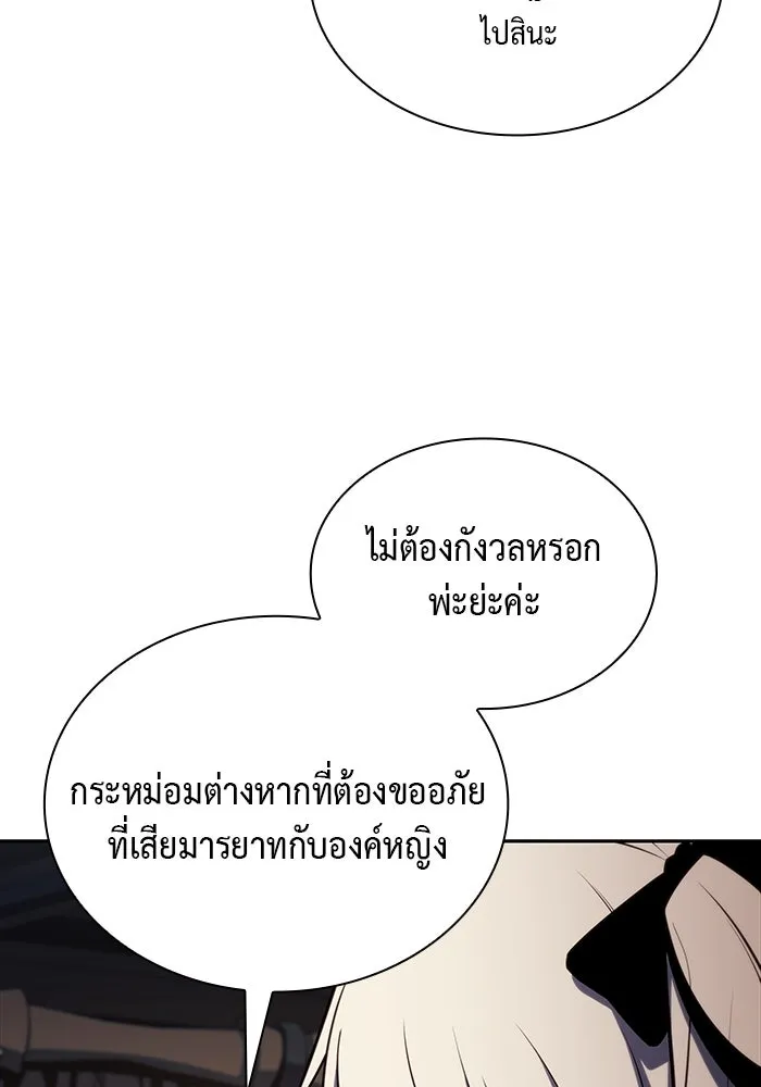 ลูกชายคนเล็กของดยุกคือมือสังหาร ตอนที่ 9 รูปที่ 100