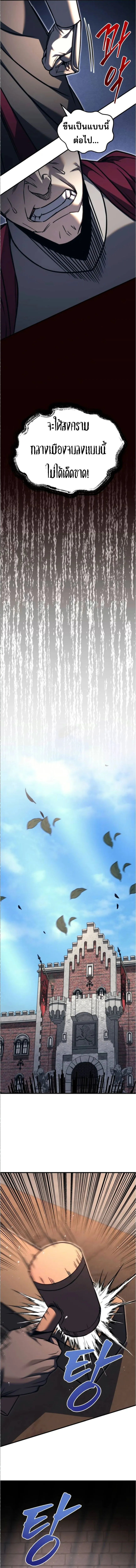 Regressor of the Fallen family ตอนที่ ตอนที่ 89 รูปที่ 7