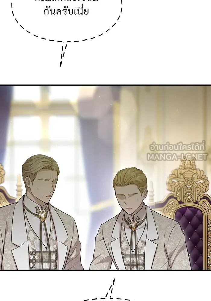 ห้องนอนลับของเจ้าหญิงต้องสาป ตอนที่ 117 คำสารภาพของบาทหลวงผู้สูงส่งแล รูปที่ 18