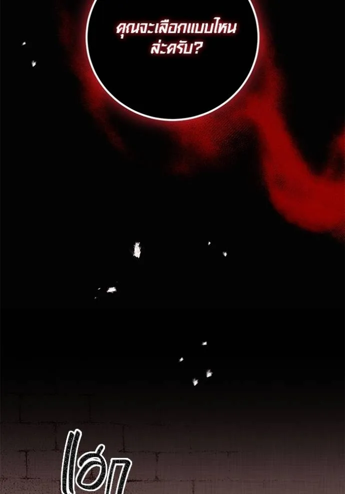 ออร่าดาราอัจฉริยะ ตอนที่ 32 รูปที่ 74