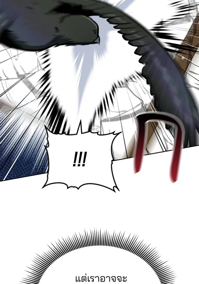 เจ้าสาวอัคนีดำ ตอนที่ 73 รูปที่ 115