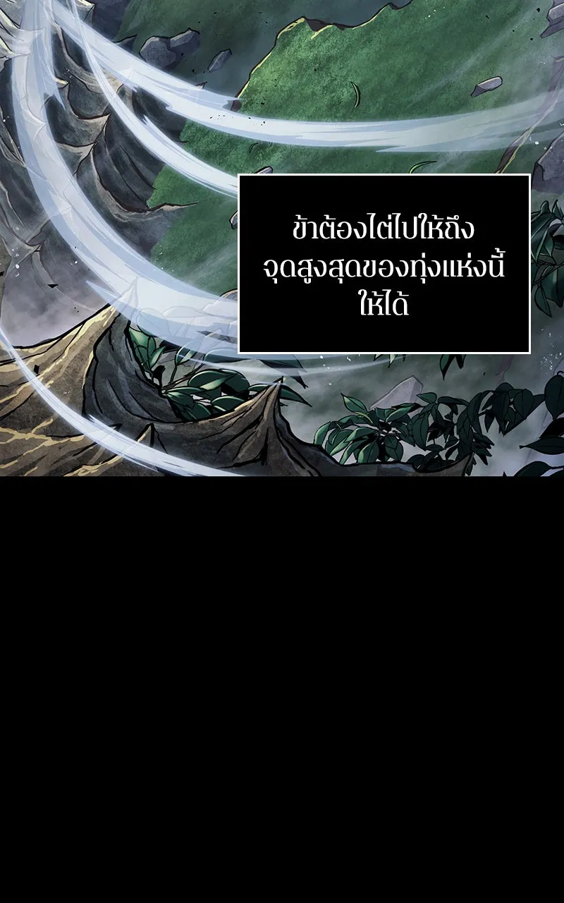 Omniscient Reader อ่านชะตาวันสิ้นโลก ตอนที่ 30 ปราสาทมืด (4) รูปที่ 100