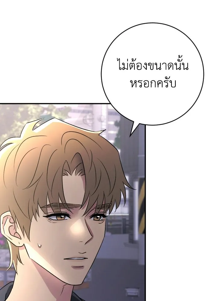 รักไร้ราคา ตอนที่ ตอนพิเศษ 1 รูปที่ 71