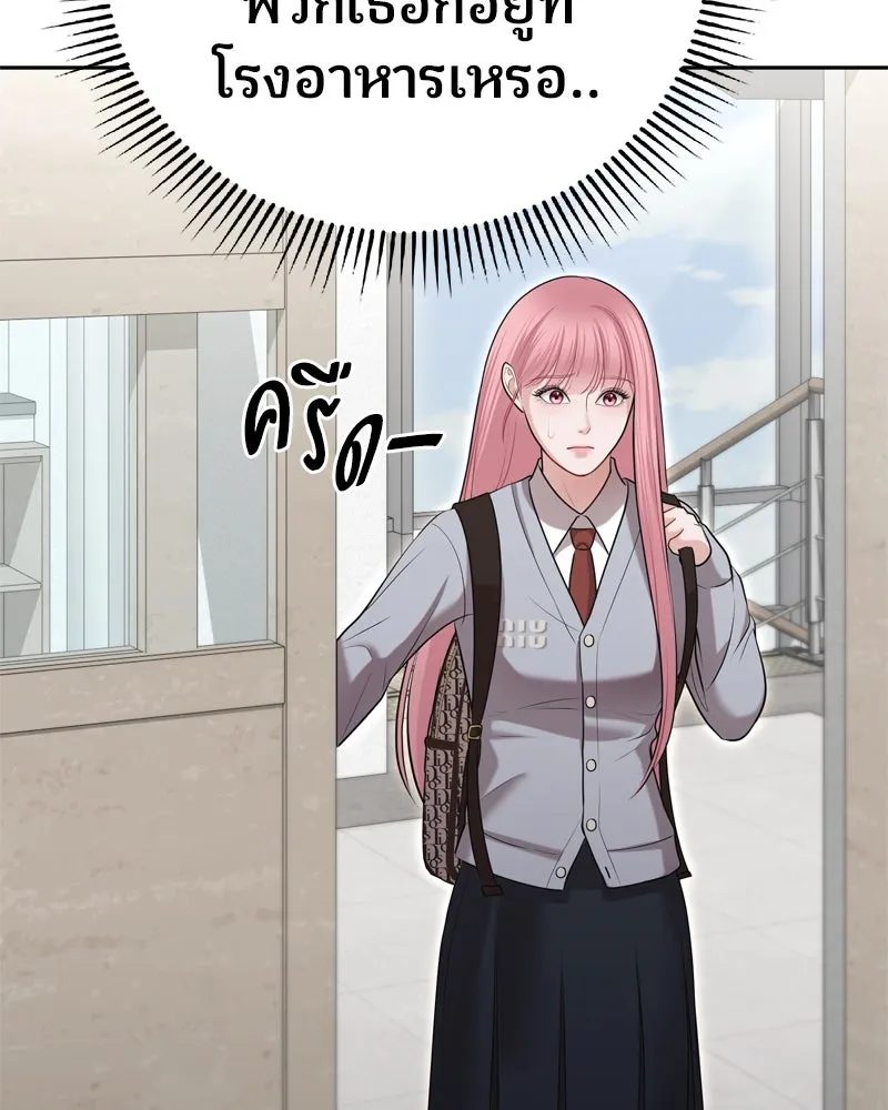 จ้า แม่คนสวย ตอนที่ 8 รูปที่ 56