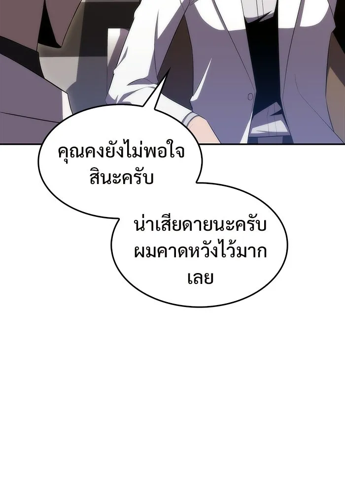 ผู้เล่นหน้าใหม่เลเวลแมกซ์ ตอนที่ 33 แบล็กมาร์เก็ต (1) รูปที่ 137