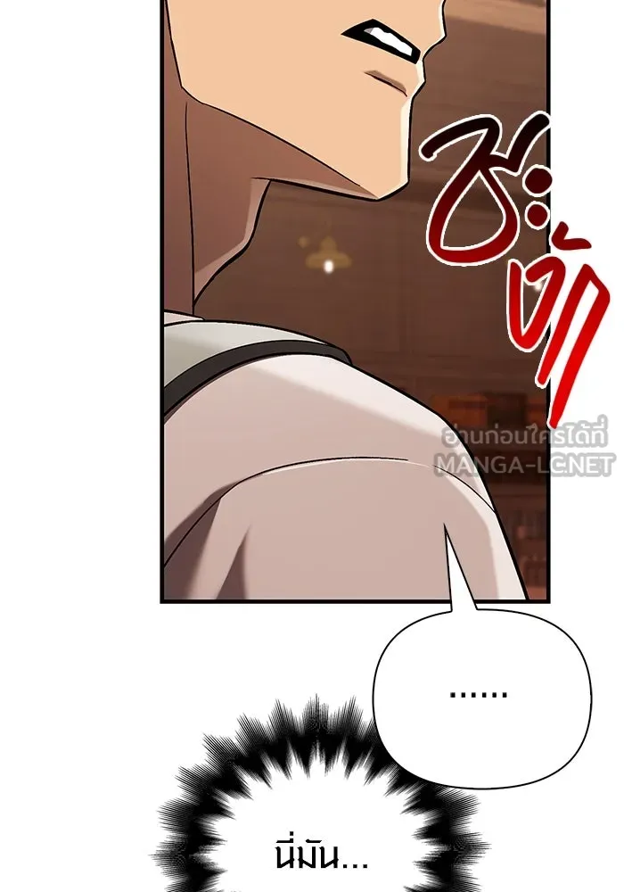 เอาชีวิตรอดในเกมฉบับคนเถื่อน ตอนที่ 56 คำเตือนเพื่ออนาคต รูปที่ 153