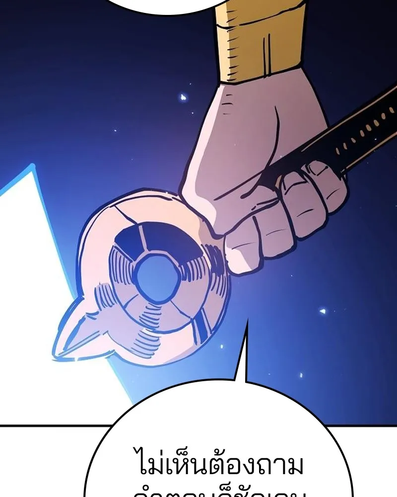 Player ตอนที่ 201 รูปที่ 47