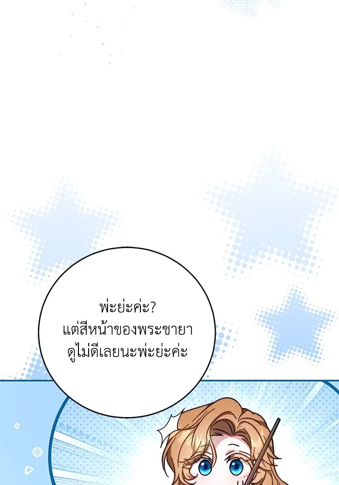 ย้อนเวลาพลิกชะตาทายาท ตอนที่ 19 รูปที่ 19