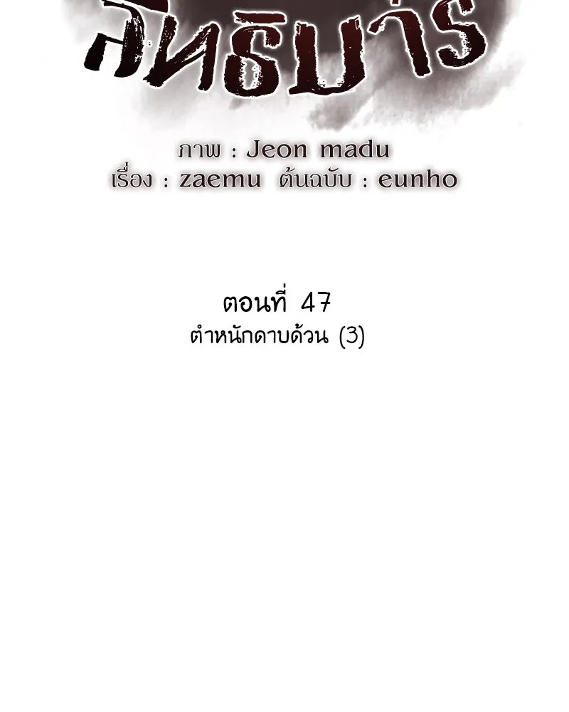 เกิดอีกทีเป็นว่าที่ประมุขลัทธิมาร ตอนที่ 47 รูปที่ 31