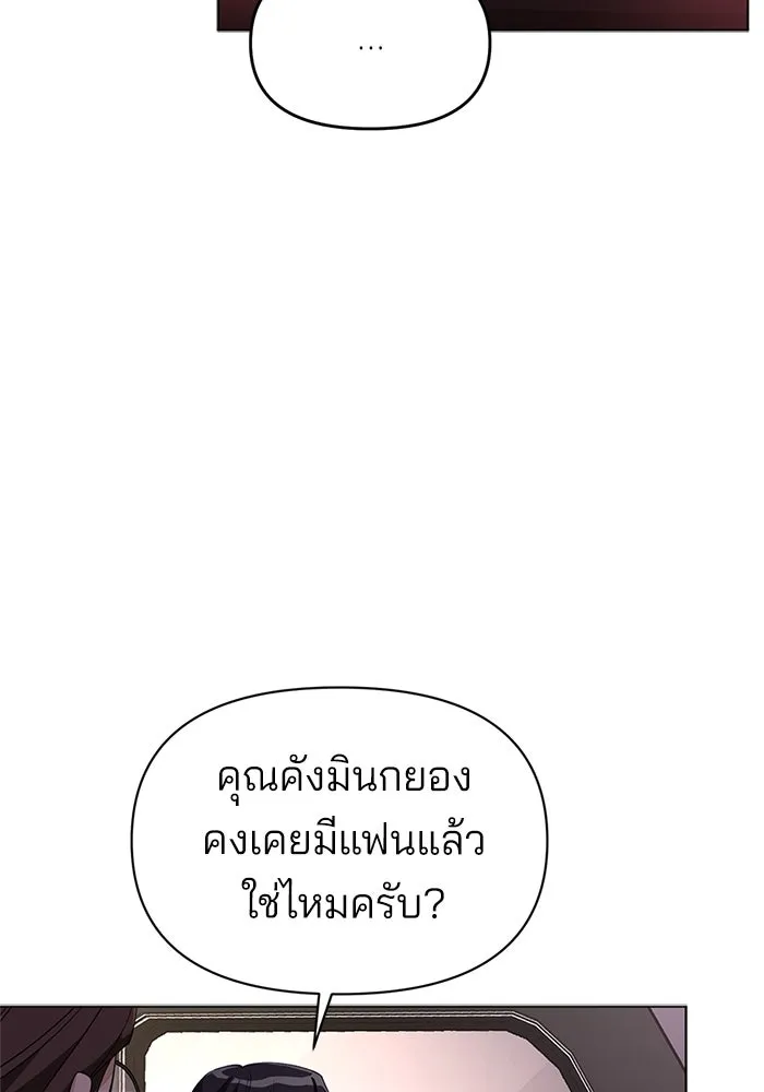 ความรักของอิซอบ ตอนที่ 40 รูปที่ 25