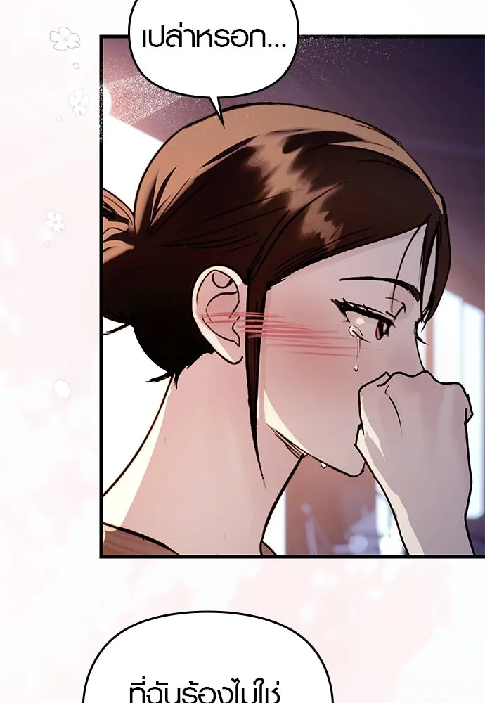 บันทึกรักลูกสาวเจ้าพ่อ ตอนที่ 42 รูปที่ 94