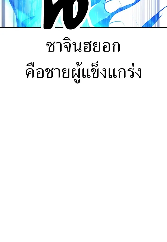 ไอ้เพลเยอร์นั่น ฉันฆ่ามันเอง ตอนที่ 44 รูปที่ 8