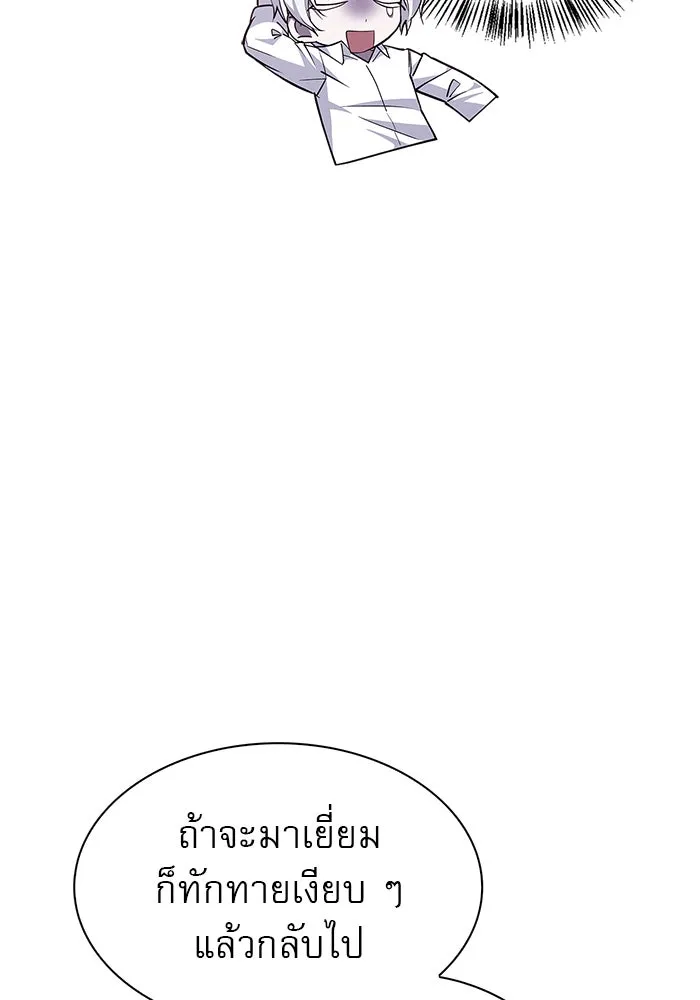 ผมไม่ได้เก่งอย่างที่คิด ตอนที่ 4 รูปที่ 83