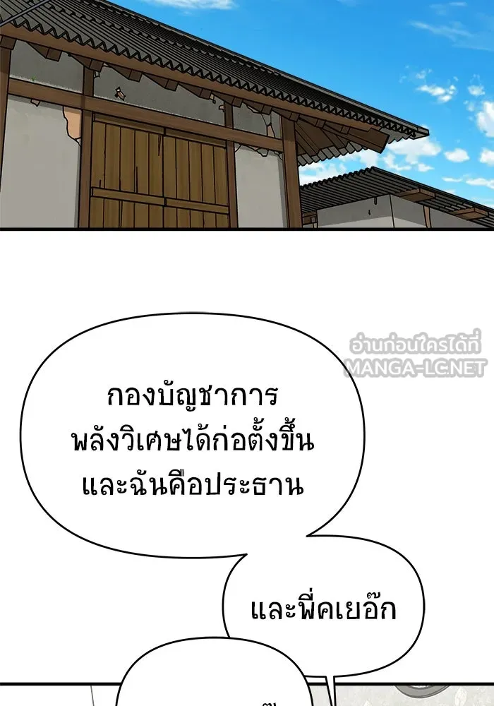 วายร้ายก็อยากมีรัก ตอนที่ 21 รูปที่ 12