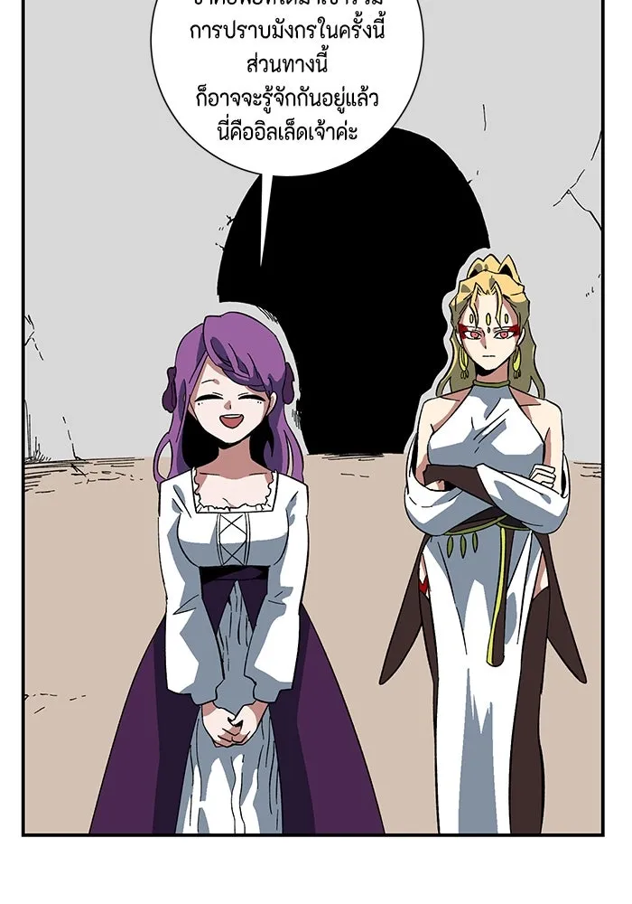 หนึ่งก้าวสู่เจ้ามาร ตอนที่ 92 พันธมิตร (3) รูปที่ 64