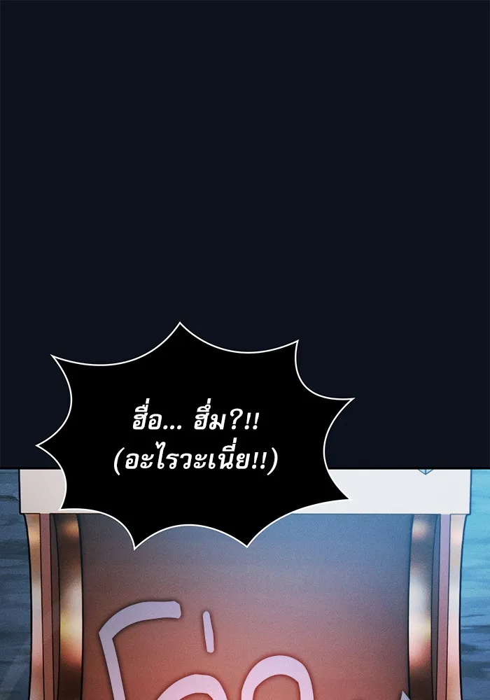 นักดาบอัจฉริยะจากอะคาเดมี ตอนที่ 6 รูปที่ 82