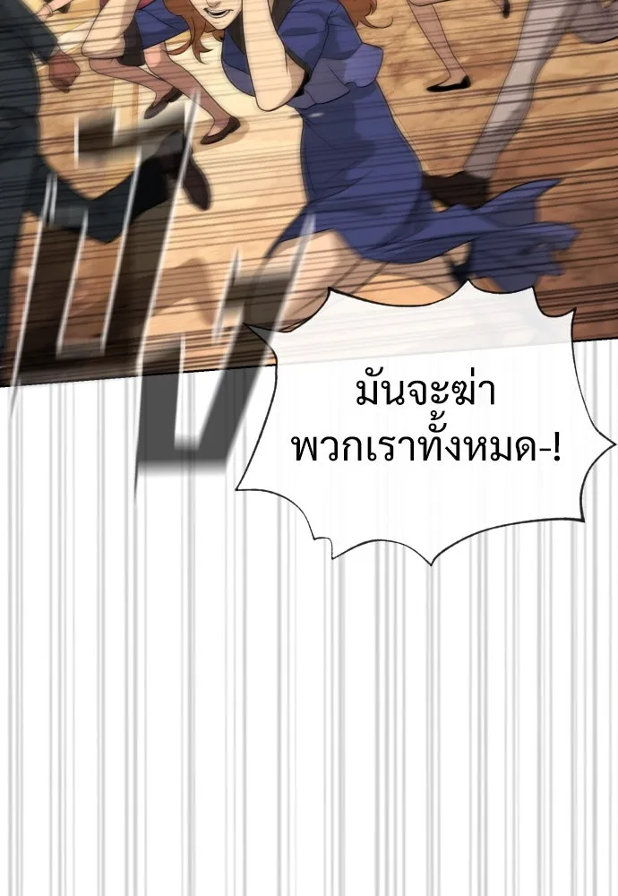 นักฆ่าย้อนวัย ตอนที่ 30 รูปที่ 145