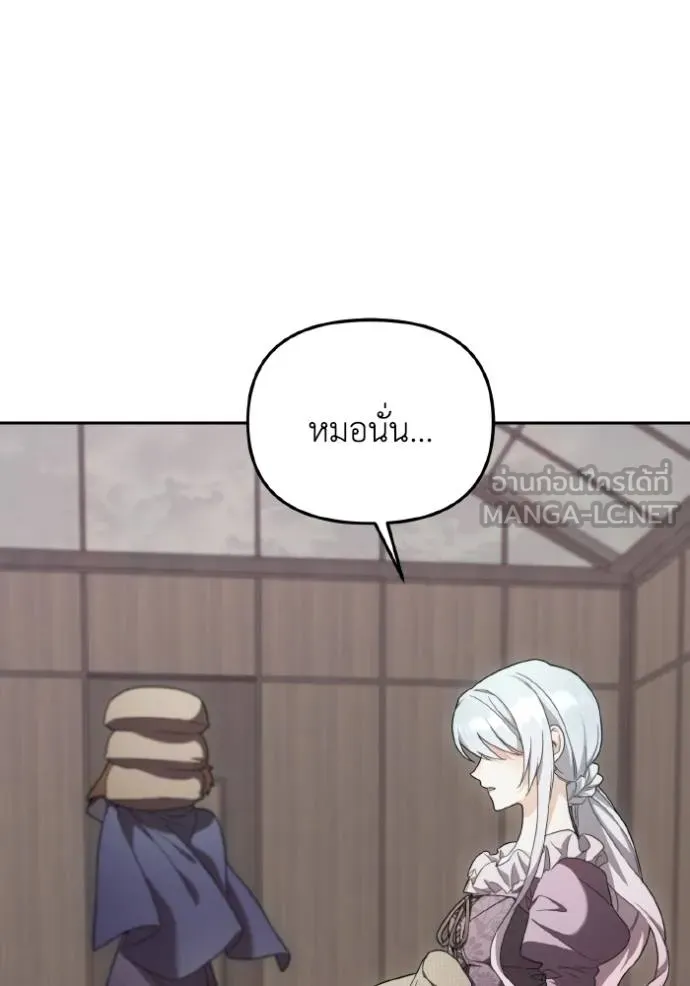 ราชินีจอมมาร ตอนที่ 12 รูปที่ 23