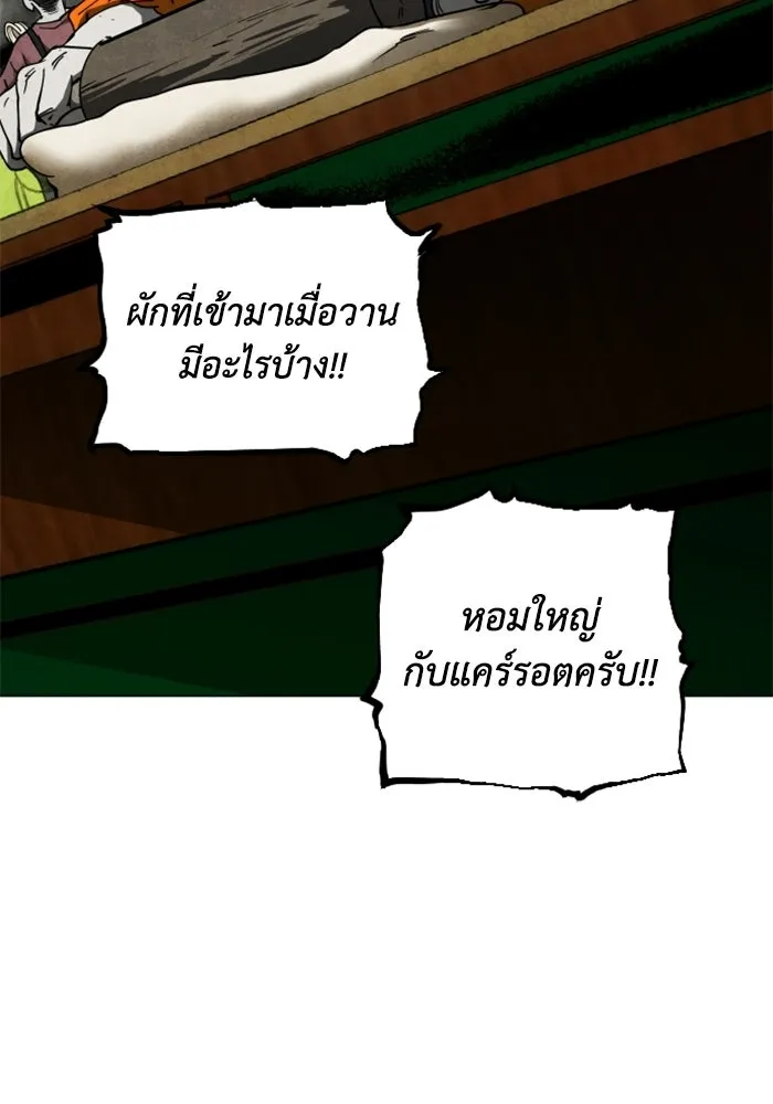 FOG LAND ตอนที่ 23 รูปที่ 122