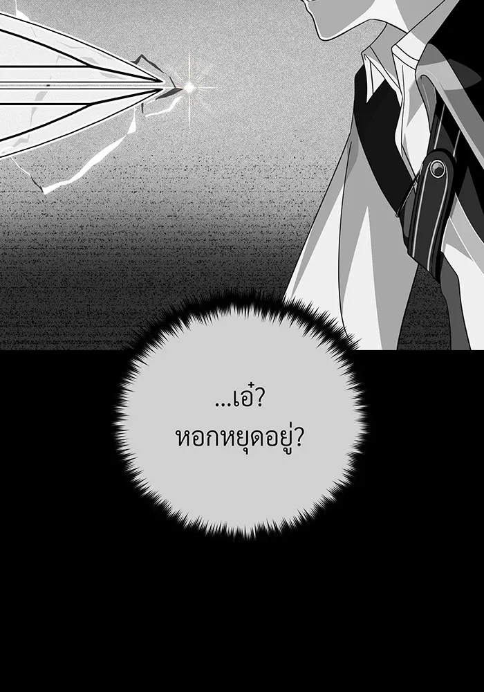 จอมเวทเกิดใหม่ในรอบ 66666 ปี ตอนที่ 122 รูปที่ 70