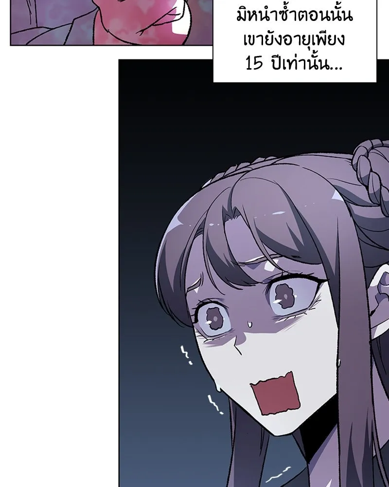 เกิดอีกทีเป็นว่าที่ประมุขลัทธิมาร ตอนที่ 2 รูปที่ 73