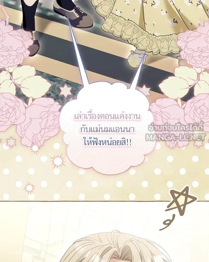 นึกว่าเป็นอิเซไค ตอนที่ 103 รูปที่ 3