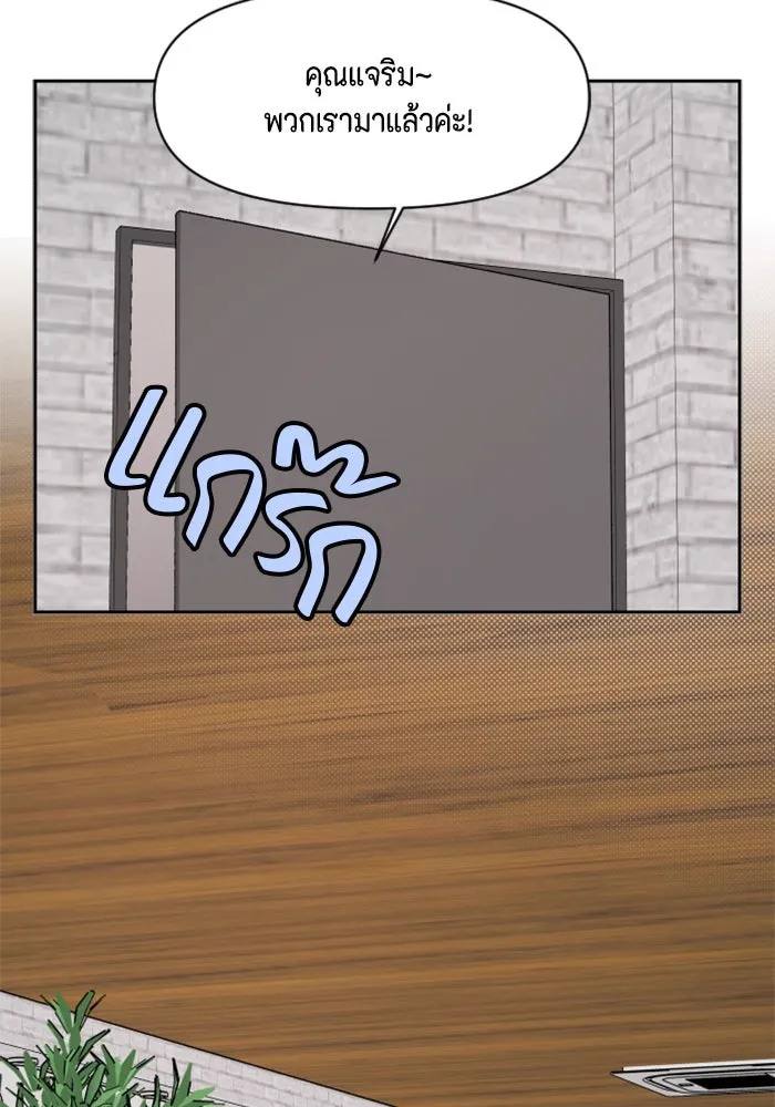 จริง ๆ แล้ว โอบารัมน่ะ… ตอนที่ 94 รูปที่ 10