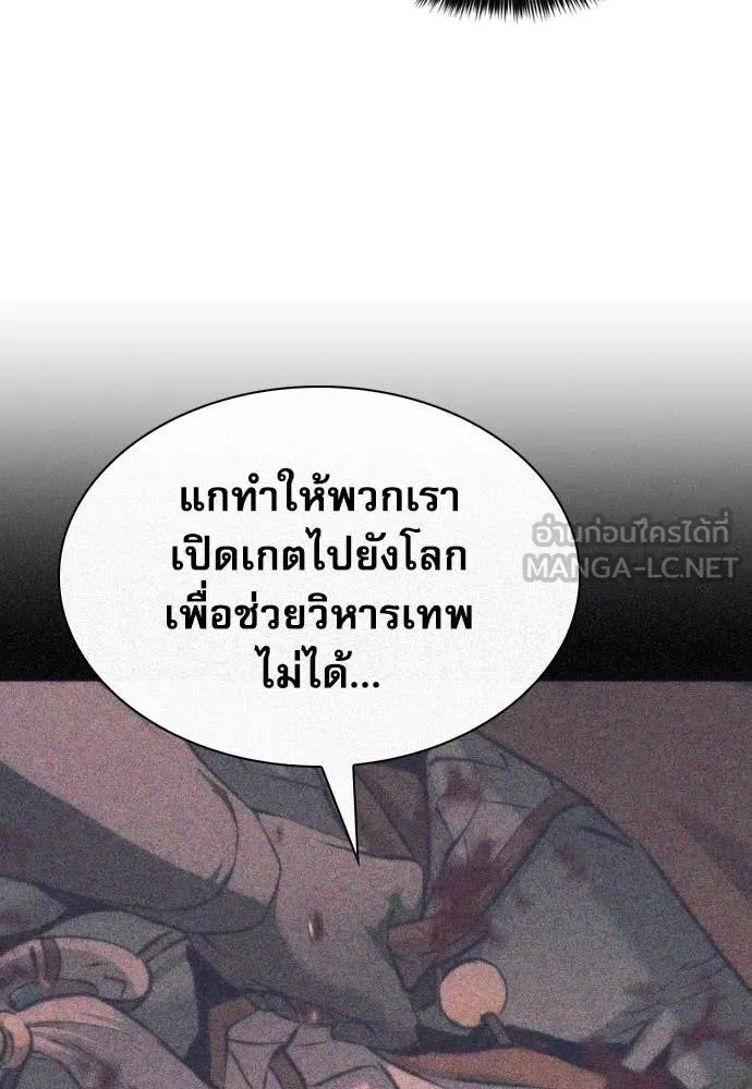 ดรูอิดแห่งสถานีโซล ตอนที่ 200 รูปที่ 24