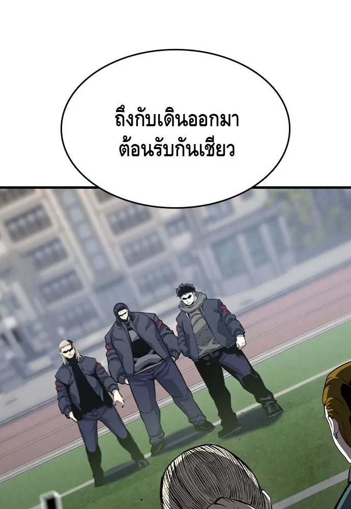 King Game ตอนที่ 79 ฮวังมูเจ (13) รูปที่ 77