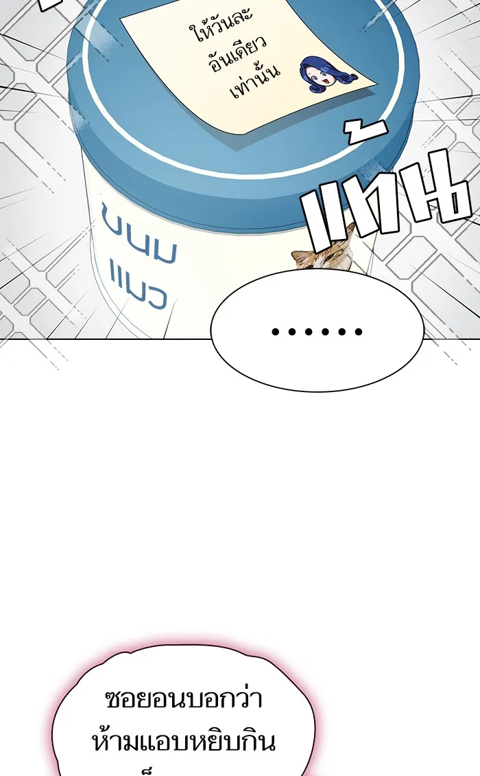 ผู้เล่นขั้นเทพแห่งหอคอยฝึกสอน ตอนที่ 107 รูปที่ 86