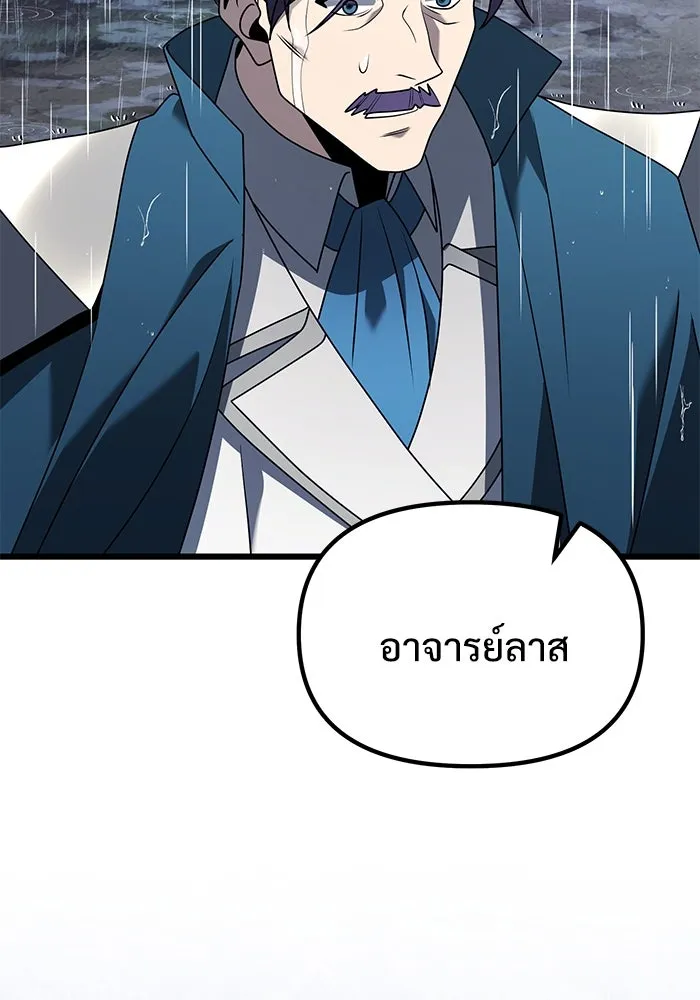 อัศวินดำล่าท้าเวลา ตอนที่ 63 รูปที่ 100