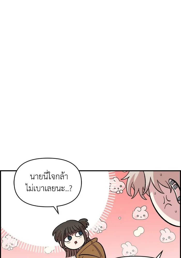 เพื่อนกันมันส์เกิน ตอนที่ 59 รูปที่ 55