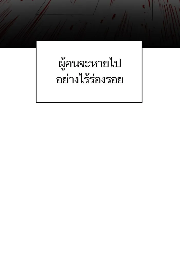 Reality Quest ตอนที่ ตอนพิเศษ  เรื่องน่ากลัวของชเวซอนแ รูปที่ 115