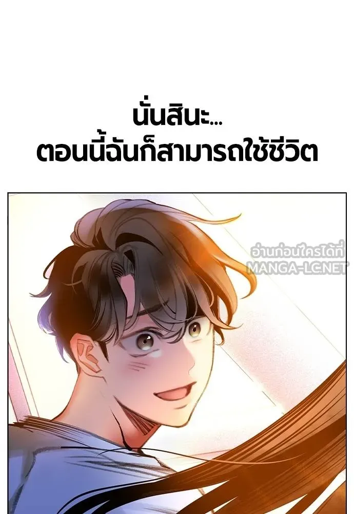 Jungle Juice ตอนที่ 145 รูปที่ 21