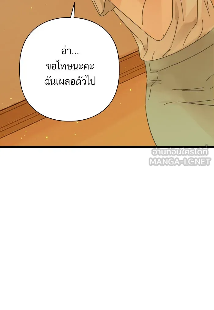ฉันมันร้าย หรือเพราะโลกไม่น่ารัก ตอนที่ 119 รูปที่ 36
