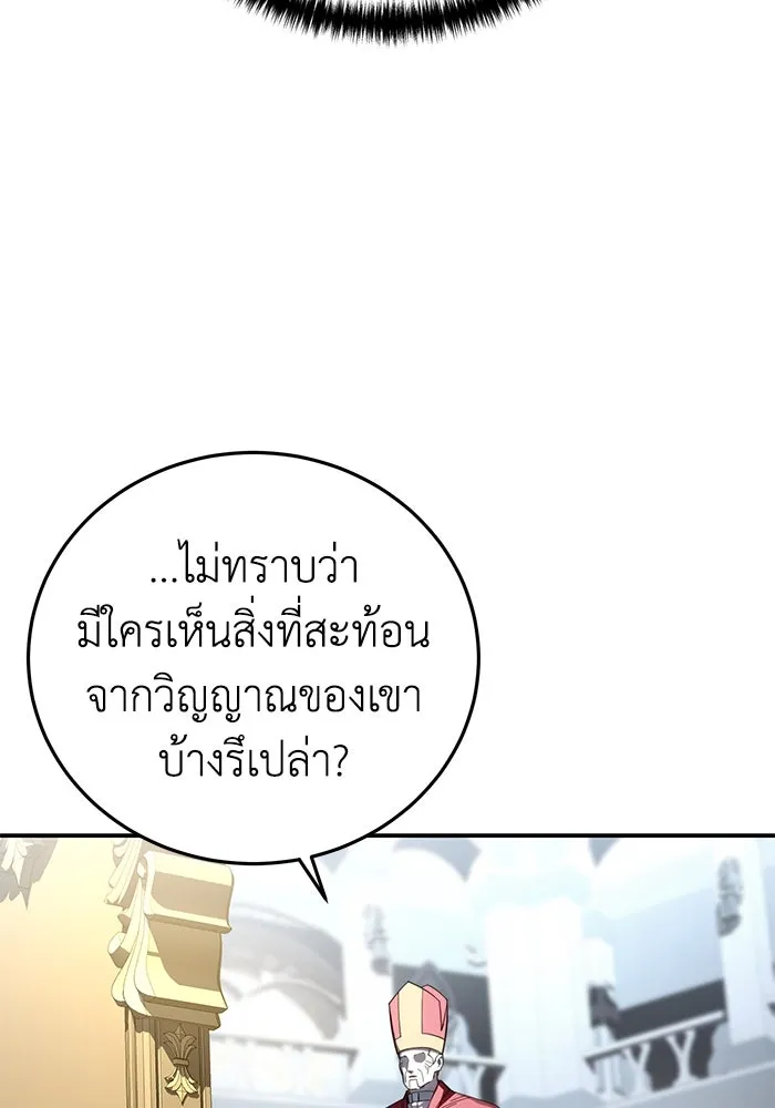 ยอดนักดาบผู้โอบอุ้มดารา ตอนที่ 94 รูปที่ 7