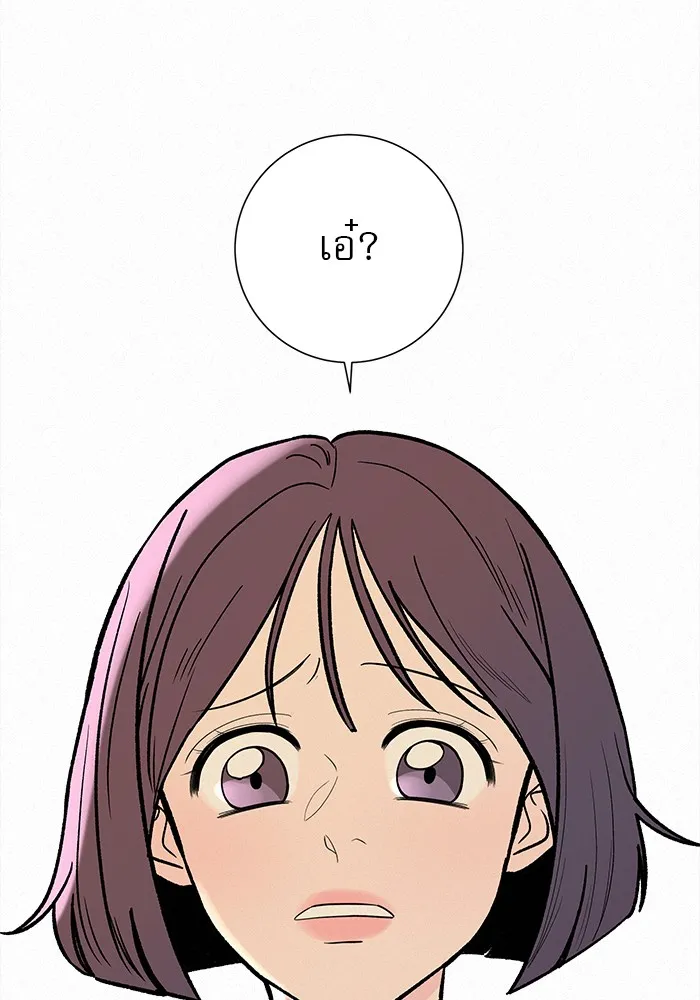 ปฏิบัติการรักวุ่นหัวใจ ตอนที่ 2 รูปที่ 155