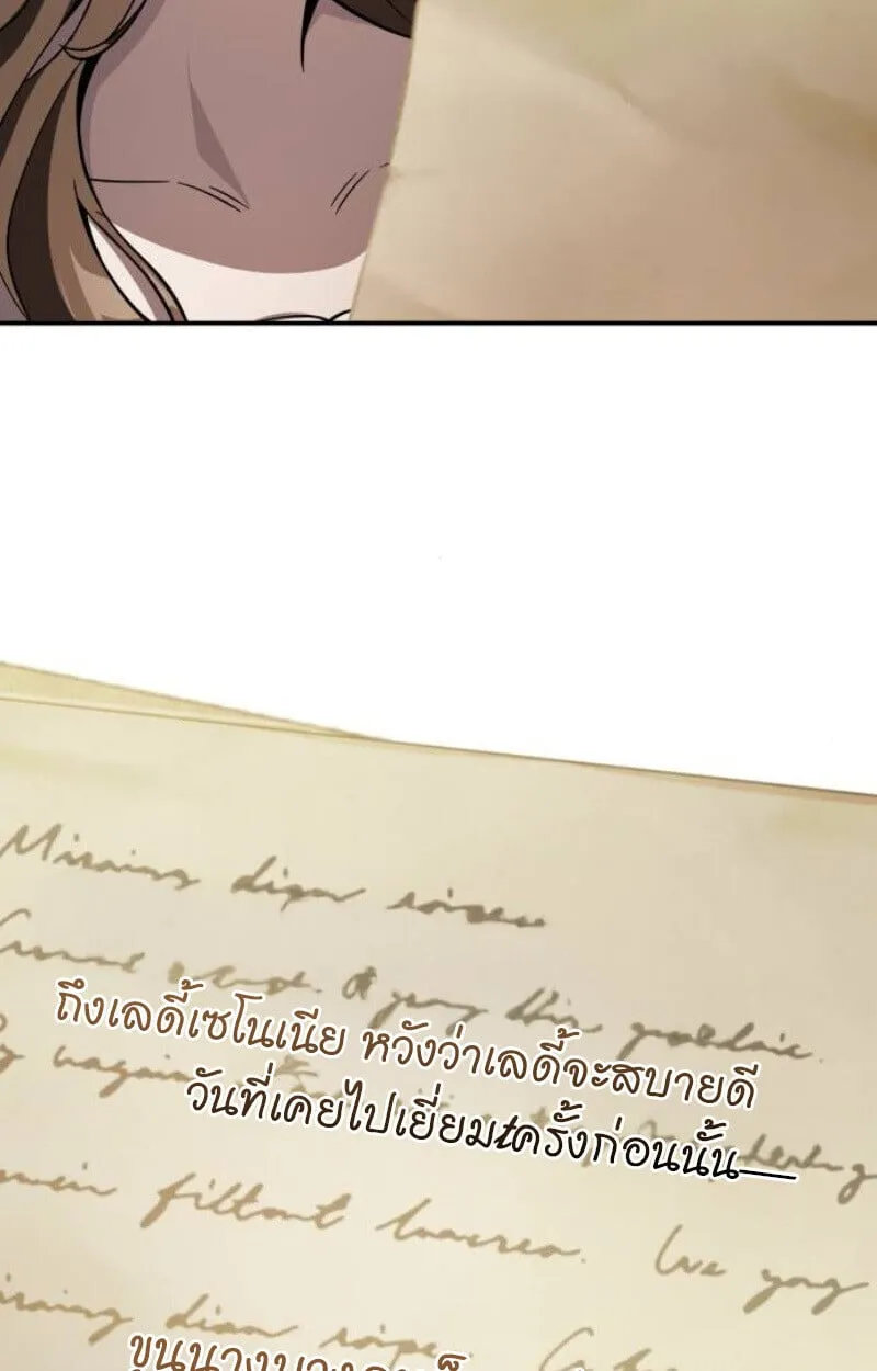 Raising Villains the Right Way ฉ_นกลายเป_นผ_สน_บสน_นของเหล_าต_วร_าย ตอนที่ ตอนที่ 13 รูปที่ 115