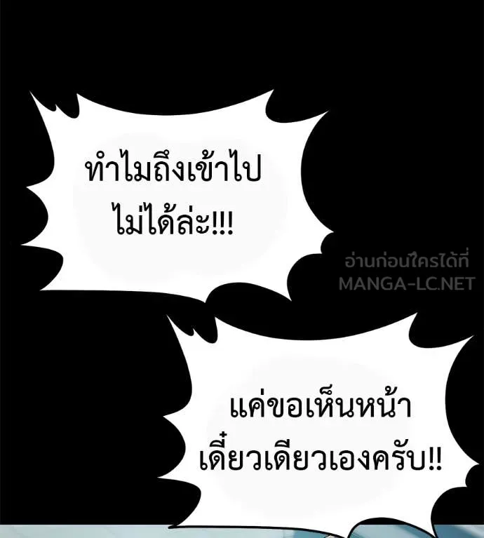 มัจจุราชชุดแดง ตอนที่ 27 รูปที่ 154